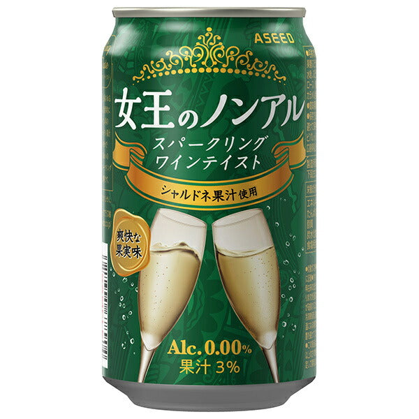 アシード 女王のノンアル スパークリング ワイン テイスト シャルドネ 350ml缶×24本入【日本出荷】