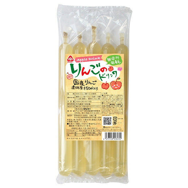 Boisson à la pomme Sanko (90 ml x 5) x 15 sachets 