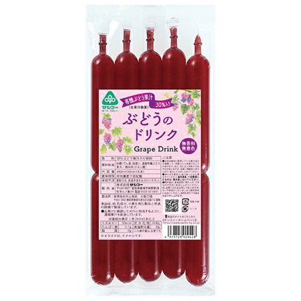 Boisson au raisin Sanko (90 ml x 5) x 15 sachets 