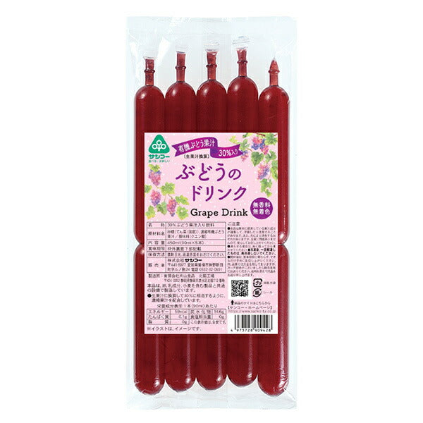 Boisson au raisin Sanko (90 ml x 5) x 15 sachets 