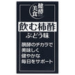 Midori Service Marno Yamagata Drinkable Persimmon Vinegar Grape Flavor 125ml paper pack x 36 pieces [Shipped in Japan]