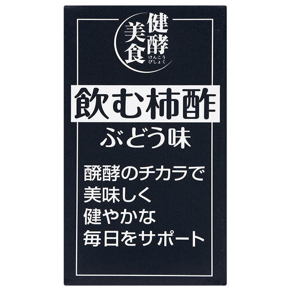 Midori Service Marno Yamagata Drinkable Persimmon Vinegar Grape Flavor 125ml paper pack x 36 pieces [Shipped in Japan]