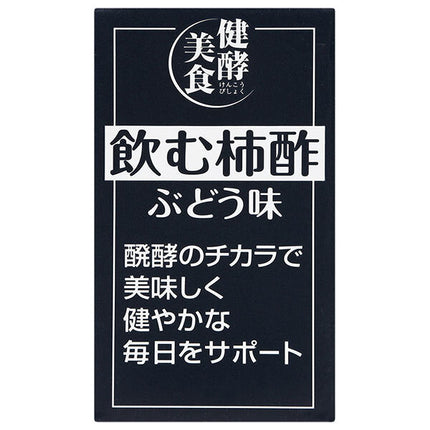 みどりサービス マルノー山形 飲む柿酢 ぶどう味 125ml紙パック×36本入【日本出荷】