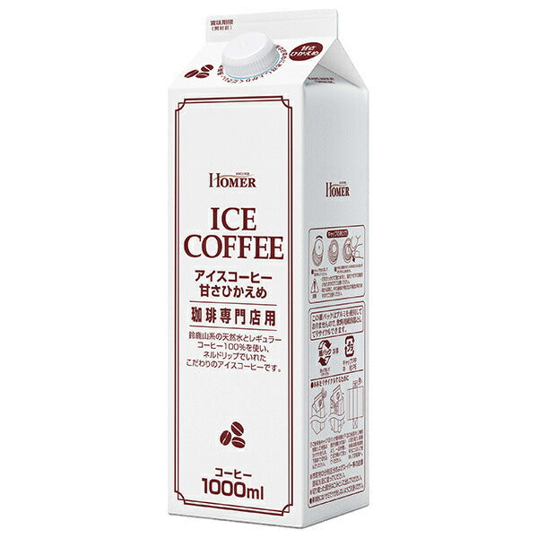 ホーマー アイスコーヒー 甘さひかえめ 1000ml紙パック×12本入【日本出荷】