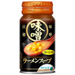 アキュメイド 味噌ラーメンスープ 170gボトル缶×30個入【日本出荷】