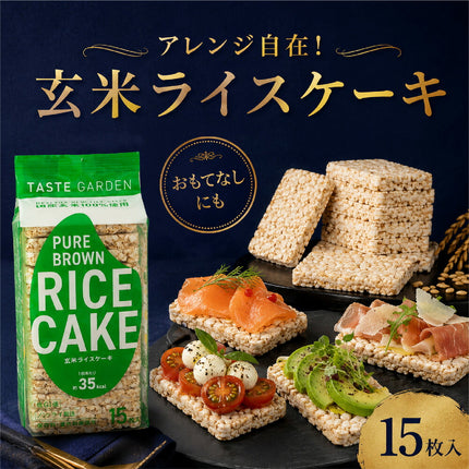 TASTEGARDEN Brown Rice Cakes, 15 Pieces x 1 Bag [Ships from Japan]