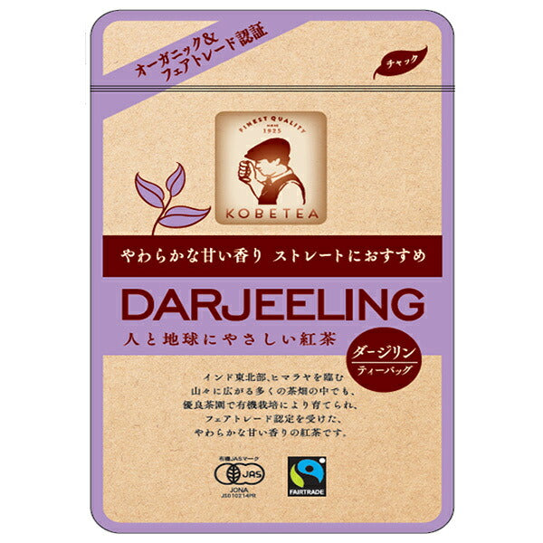 Kobe Black Tea Organic & Fair Trade Darjeeling (2.0g x 10p) x 20 boxes [shipped in Japan]