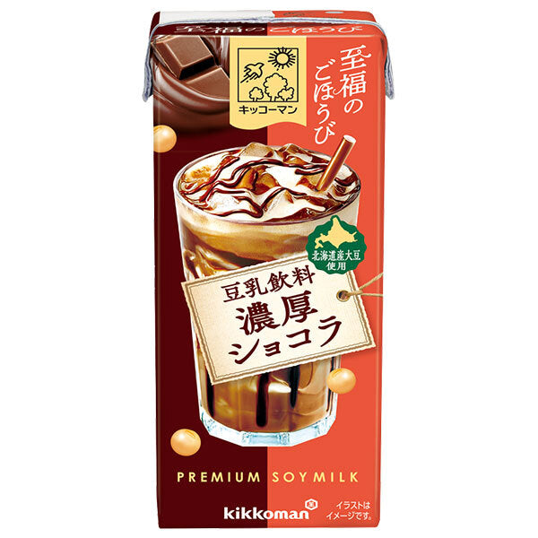キッコーマン 至福のごほうび 豆乳飲料 濃厚ショコラ 200ml紙パック×18本入【日本出荷】