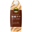 Itoen Tully's Coffee My Home Sugar Free Latte 1000ml paper pack x 6 bottles [shipped in Japan]