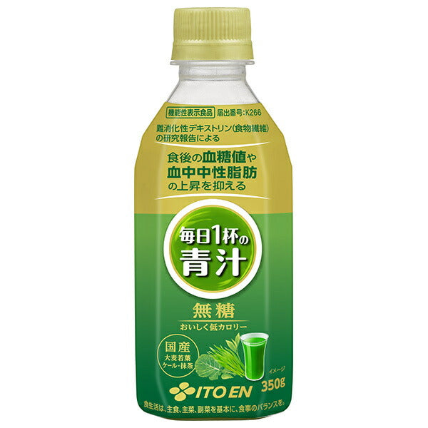 伊藤園 毎日1杯の青汁 無糖【機能性表示食品】 350gペットボトル×24本入【日本出荷】
