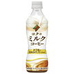 ダイドー ダイドーブレンド コクのミルクコーヒー 430mlペットボトル×24本入【日本出荷】