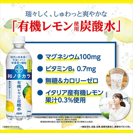 DyDo Wa no Chikara Organic lemon carbonated water 500ml plastic bottles x 24 bottles [shipped in Japan]