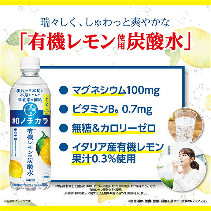 DyDo Wa no Chikara Eau gazéifiée au citron bio Bouteille plastique 500 ml x 24 pièces 
