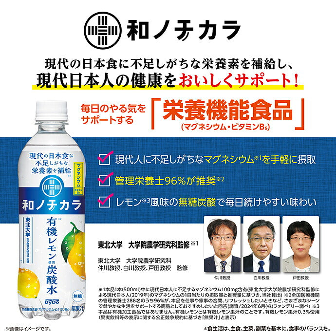DyDo Wa no Chikara Eau gazéifiée au citron bio Bouteille plastique 500 ml x 24 pièces 