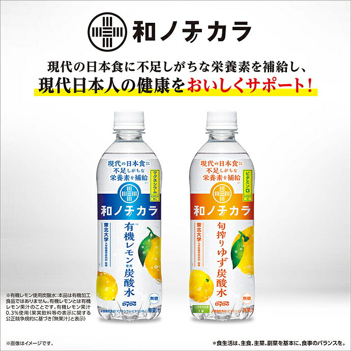 DyDo Wa no Chikara Eau gazéifiée au citron bio Bouteille plastique 500 ml x 24 pièces 