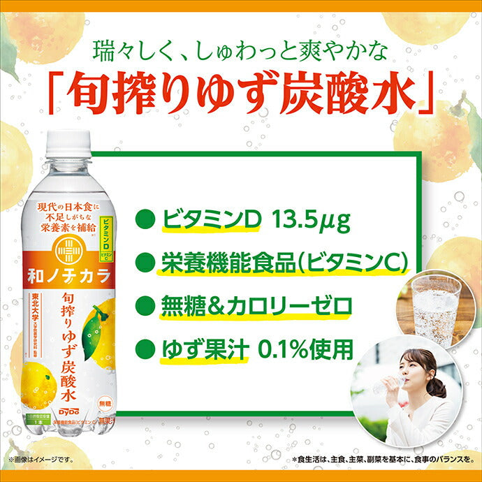 DyDo Wa no Chikara Seasonal Squeezed Yuzu Carbonated Water 500ml PET bottles x 24 bottles [Shipped in Japan]