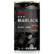 DyDo Exquisite Black Coffee 185g Cans x 30 [Ships from Japan]