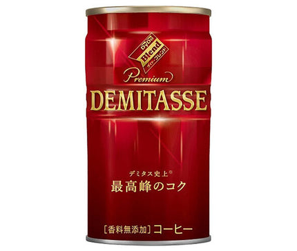 ダイドー ブレンドプレミアム デミタスコーヒー 150g缶×30本入