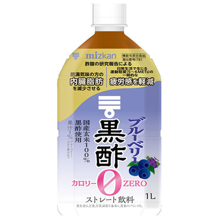 Mizkan Blueberry Black Vinegar Zero Calorie [Food with Functional Claims] 1000ml PET bottles x 6 bottles [Shipped in Japan]