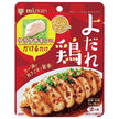 ミツカン おひとてま。 よだれ鶏 80g×12袋入【日本出荷】