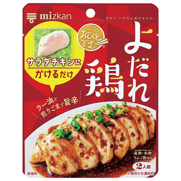 ミツカン おひとてま。 よだれ鶏 80g×12袋入【日本出荷】