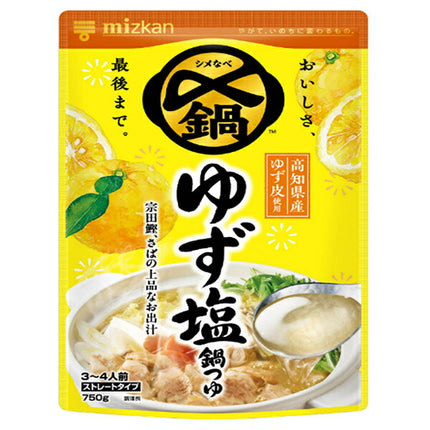 ミツカン 〆まで美味しい ゆず塩鍋つゆ ストレート 750g×12袋入【日本出荷】