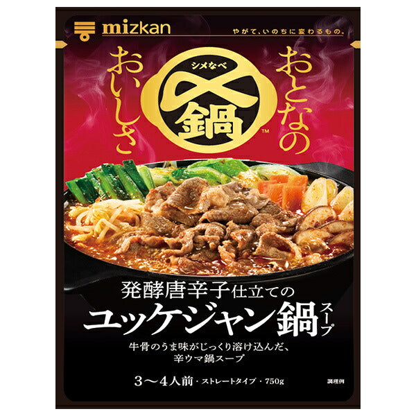 ミツカン 〆鍋 おとなのおいしさ 発酵唐辛子仕立てのユッケジャン 鍋スープ 750g×12袋入【日本出荷】