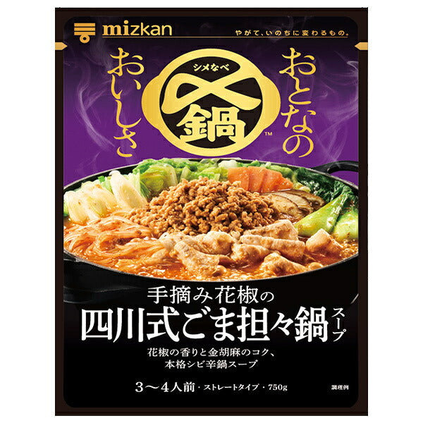 ミツカン 〆鍋 おとなのおいしさ 手摘み花椒の四川式ごま担々 鍋スープ 750g×12袋入【日本出荷】