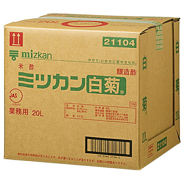 ミツカン 白菊 20L×1個入【日本出荷】