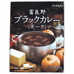 JA Furano Furano Black Curry Pork 200g x 40 pieces [Shipped in Japan]