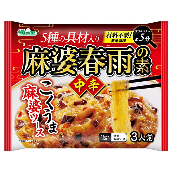Maruzen Food Industry Mapo Vermicelli Mix Medium Spicy 140g x 20 bags [Shipped in Japan]