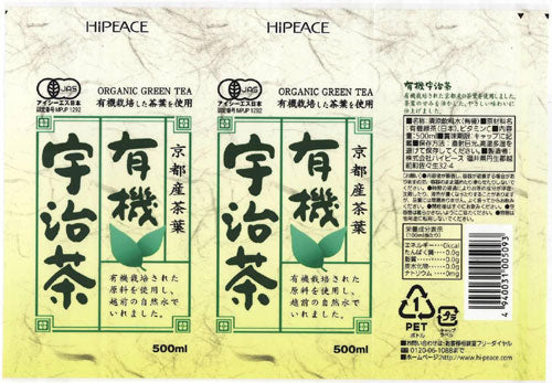 Morita (High Peace) Organic Uji Tea 500ml PET bottles x 24 pieces [Shipped in Japan]