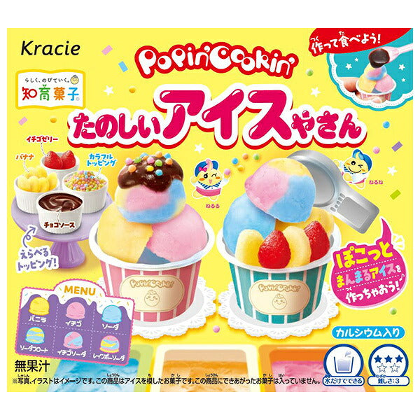 Kracie Popin' Cookin' Fun Ice Cream Shop DIY Candy Kit 26 g x 5 Boxes [Ships from Japan]