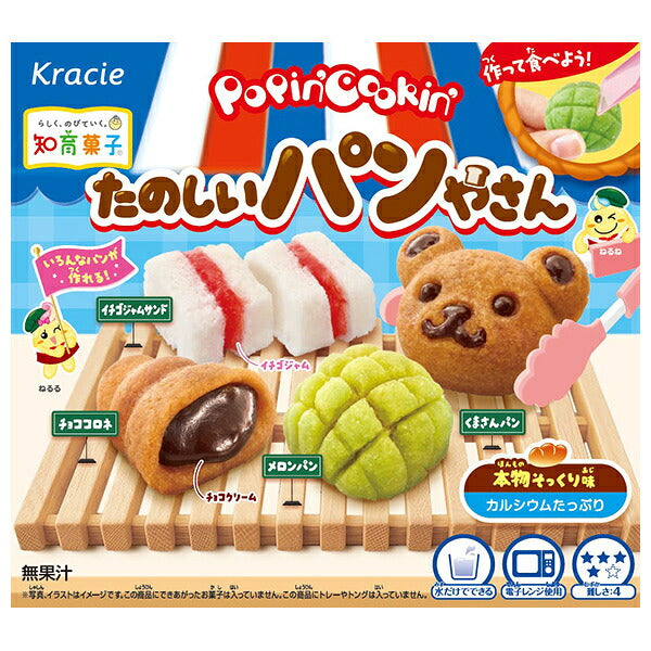 クラシエ ポッピンクッキン たのしいパンやさん 27g×5箱入【日本出荷】