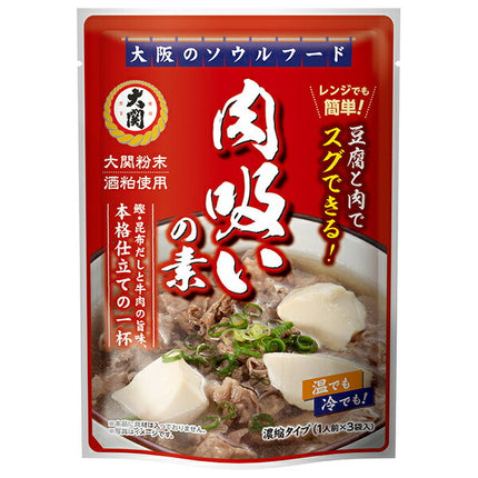 Ozeki Meat Soup Mix (20g x 3 pieces) x 12 bags [shipped in Japan]