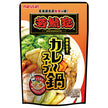 マルサンアイ 若鯱家監修 カレー鍋スープ 720g×8袋入【日本出荷】