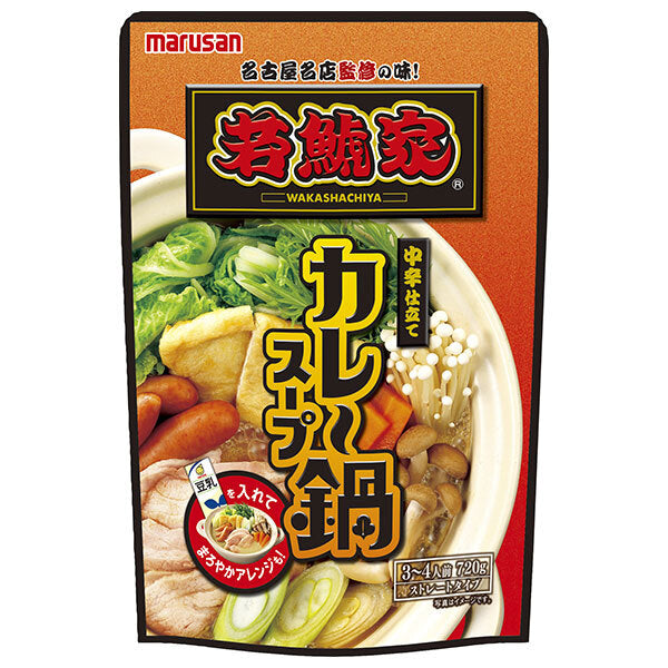 Marusan Ai Wakashachi family supervised curry hotpot soup 720g x 8 bags [shipped in Japan]