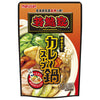 Marusan Ai Wakashachi family supervised curry hotpot soup 720g x 8 bags [shipped in Japan]