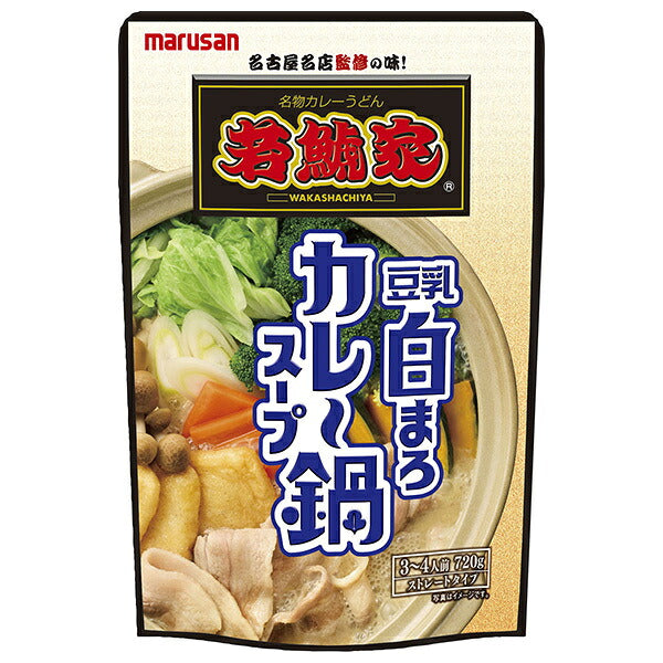 マルサンアイ 若鯱家監修 豆乳白まろカレー鍋スープ 720g×8袋入【日本出荷】