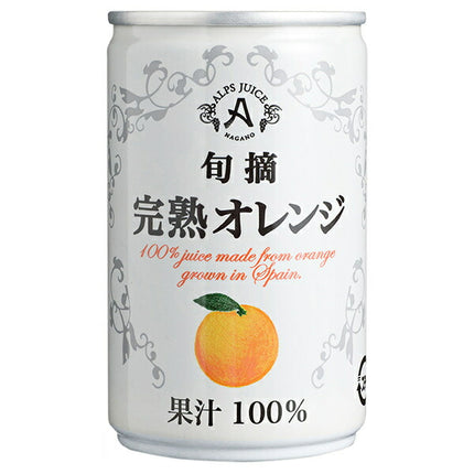 アルプス 完熟オレンジジュース 160g缶×16本入【日本出荷】