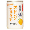 [5% OFF all items! Starting 1/15!] Alps Organic Orange Juice 160g can x 16 cans