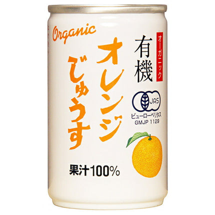 アルプス オーガニック 有機オレンジじゅうす 160g缶×16本入【日本出荷】