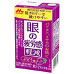 森永乳業 眼の疲労感軽減 機能性表示食品 125ml紙パック×24本入【日本出荷】