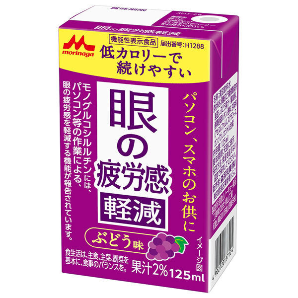 森永乳業 眼の疲労感軽減 機能性表示食品 125ml紙パック×24本入【日本出荷】