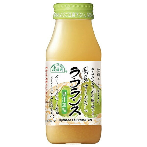 マルカイ 順造選 国産ラ フランス 180ml瓶×20本入【日本出荷】