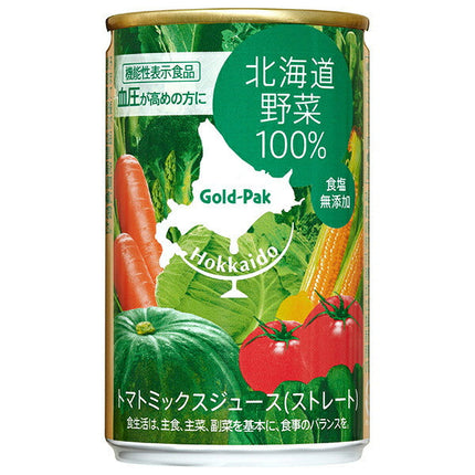 ゴールドパック 北海道野菜100%(食塩無添加) ストレート 160g缶×20本入【日本出荷】