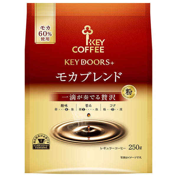 キーコーヒー KEY DOORS+ モカブレンド(粉) 250g×6袋入【日本出荷】