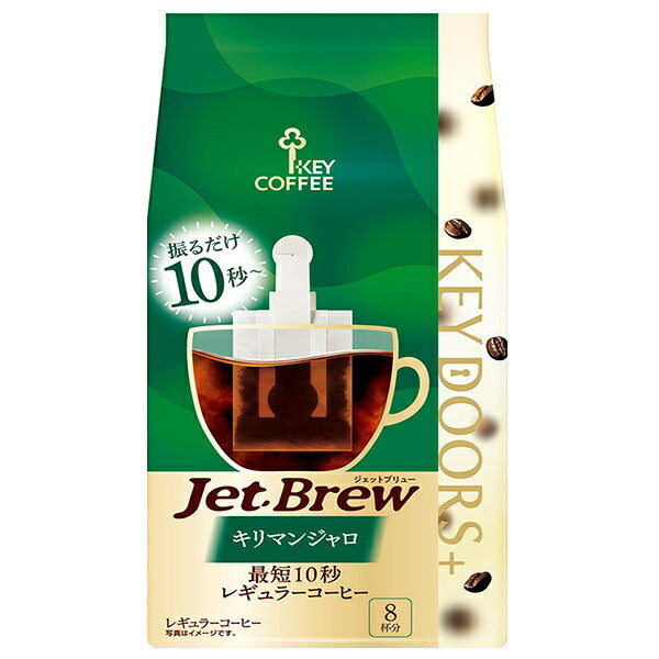 KEY COFFEE KEYDOORS+ JETBREW Kilimanjaro, 8 Packs x 6 Bags [Ships from Japan]