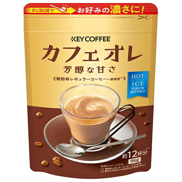 キーコーヒー カフェオレ 芳醇な甘さ 96g×12袋入【日本出荷】