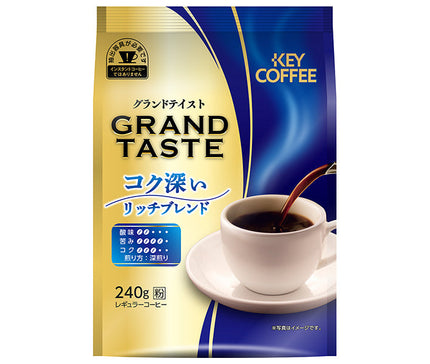 キーコーヒー グランドテイスト コク深いリッチブレンド(粉) 240g×6袋入